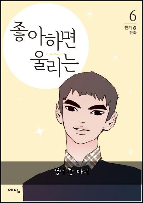 영어 한 마디