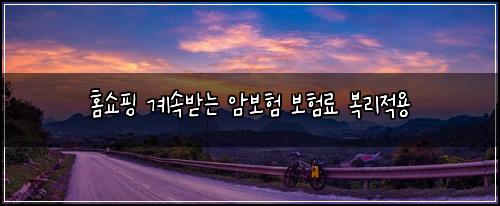 ํ์ผํ ๊ณ์๋ฐ๋ ์๋ณดํ ๋ณดํ๋ฃ ๋ณต๋ฆฌ์ ์ฉ