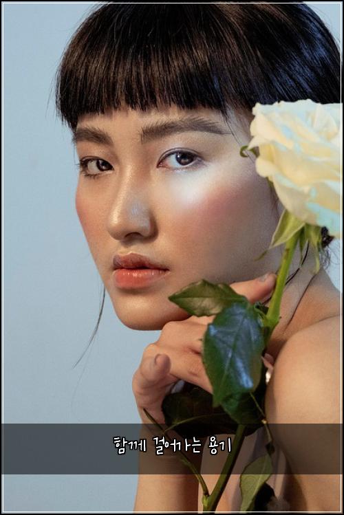 함께 걸어가는 용기