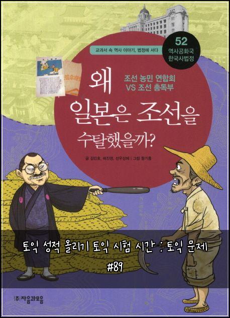토익 성적 올리기 토익 시험 시간 : 토익 문제 #89