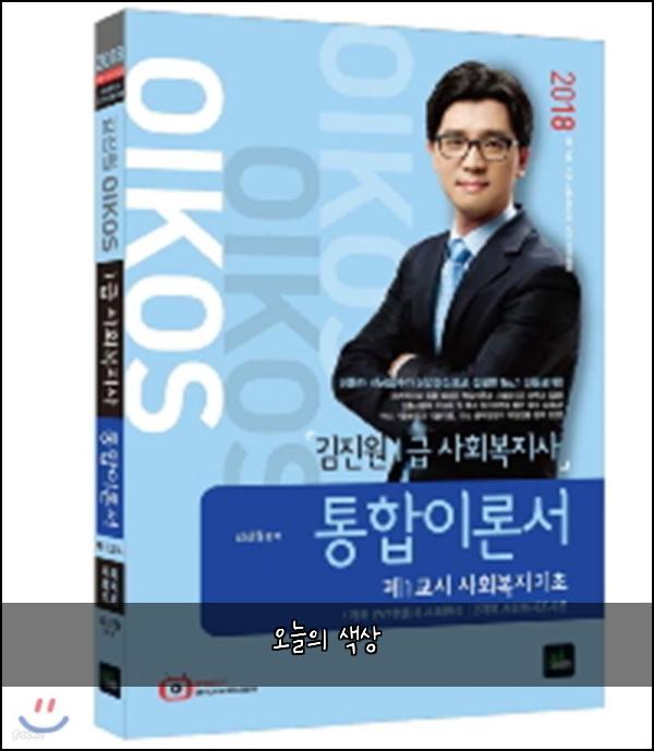 오늘의 색상