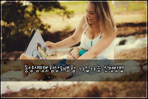 ๋์์๋ช
๋ณดํ์ํด๋ณดํ ๊ฐ์
๊ฐ๋ฅ ์ ์ฒญ๋ฐฉ๋ฒ