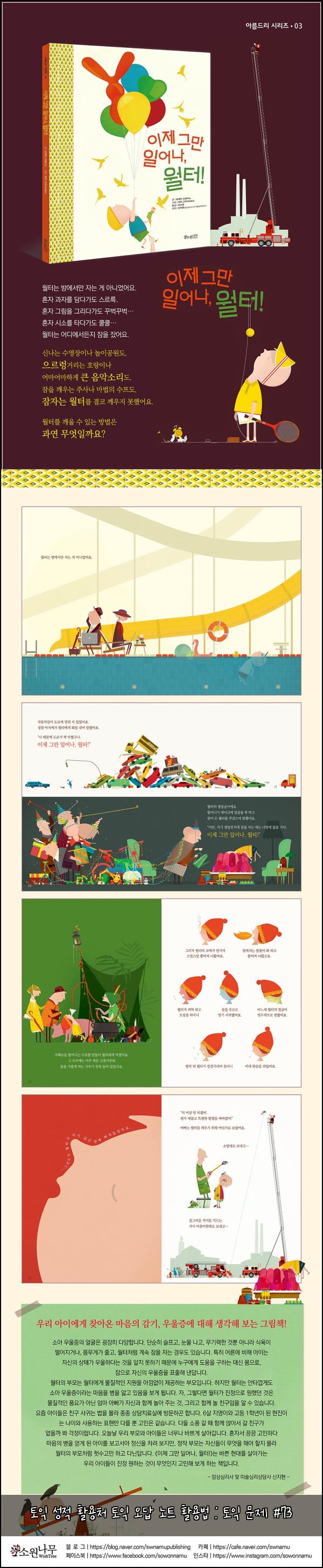 토익 성적 활용처 토익 오답 노트 활용법 : 토익 문제 #73