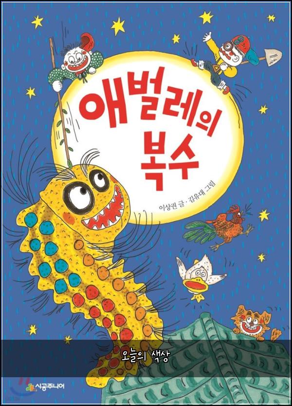 오늘의 색상