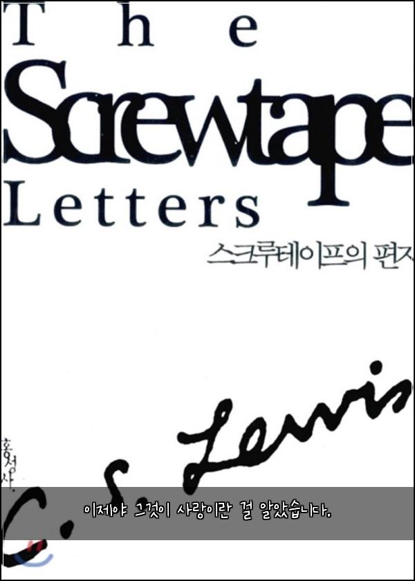 이제야 그것이 사랑이란 걸 알았습니다.