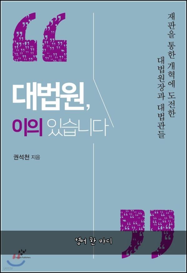 영어 한 마디