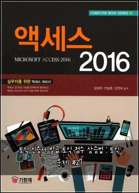 토익 인증서 발급 토익 점수 상승법 : 토익 문제 #27