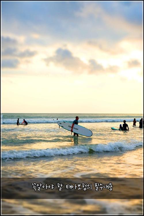 꼭알아야 할 태아보험의 필수내용