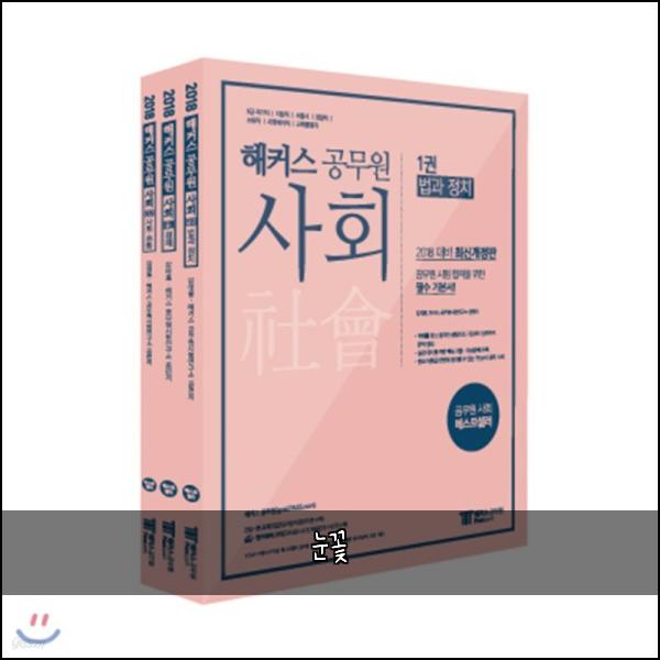 눈꽃