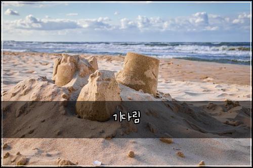 기다림