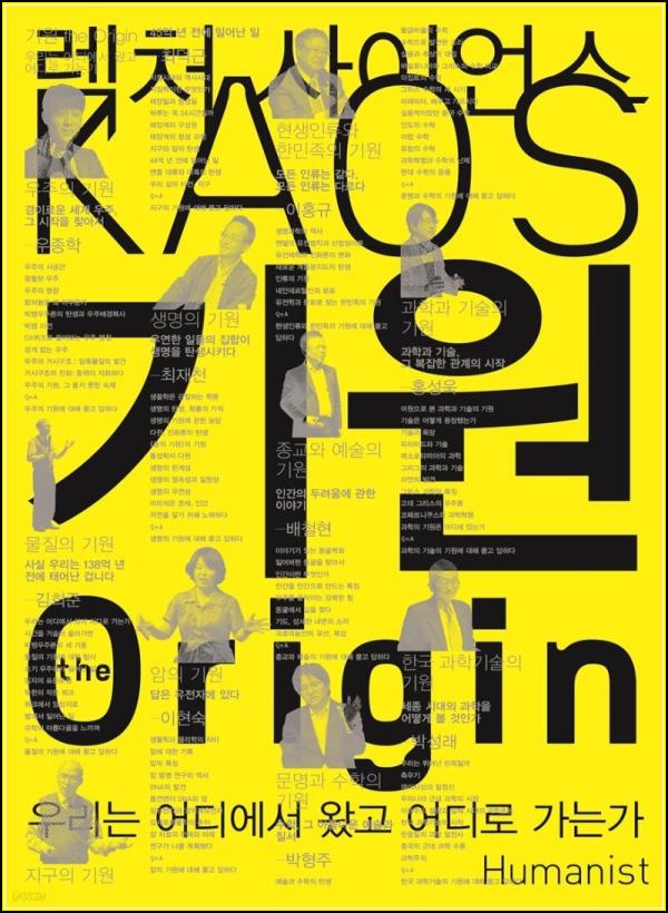 KAOS 기원, 지식의 빅뱅을 만나다_89