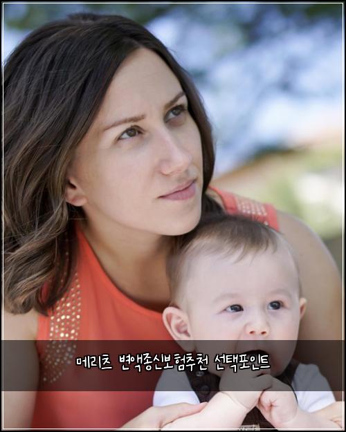 메리츠 변액종신보험추천 선택포인트