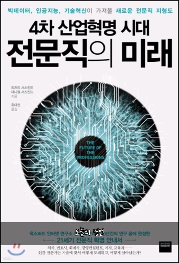 오늘의 명언