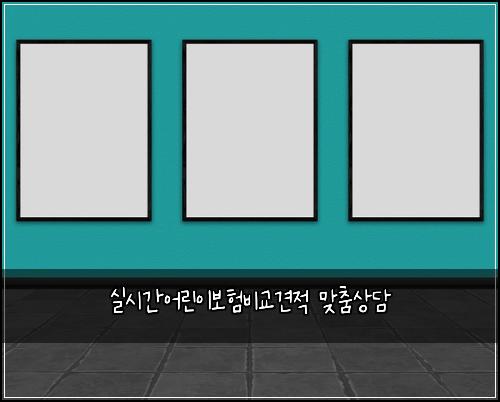 ์ค์๊ฐ์ด๋ฆฐ์ด๋ณดํ๋น๊ต๊ฒฌ์ ๋ง์ถค์๋ด