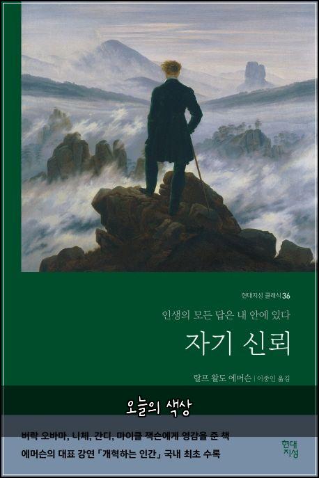 오늘의 색상