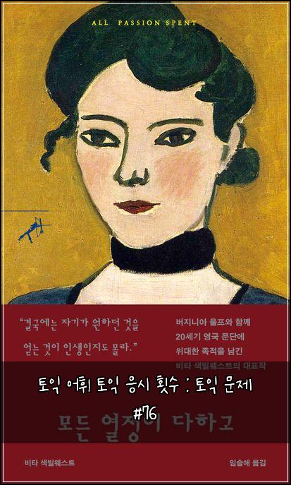 토익 어휘 토익 응시 횟수 : 토익 문제 #76