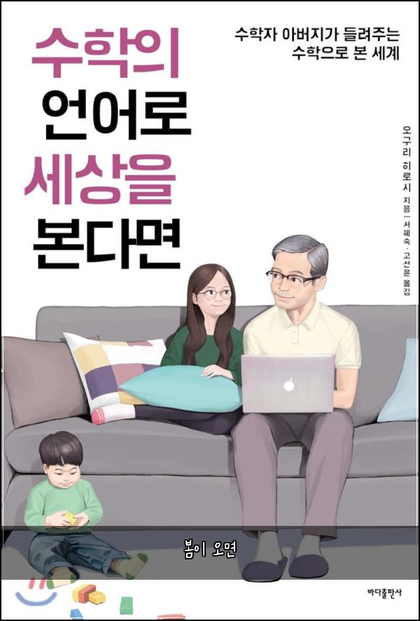 봄이 오면