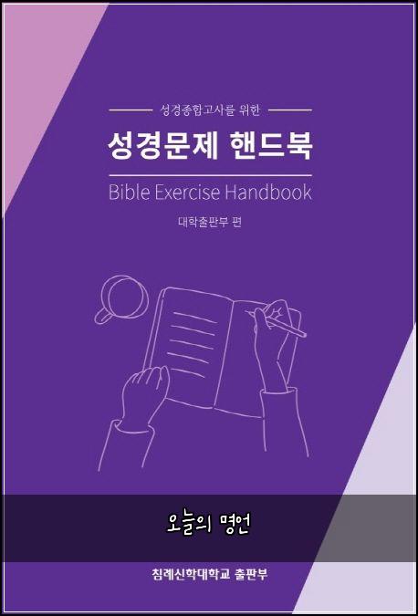오늘의 명언