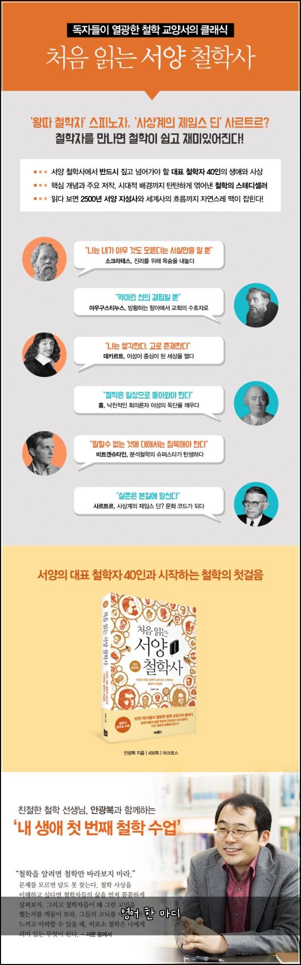 영어 한 마디