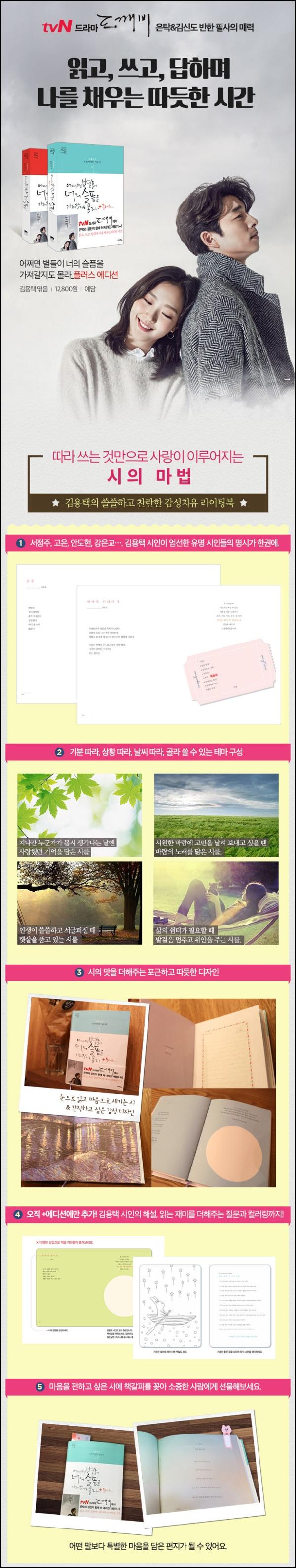 어쩌면, 별들이 너의 슬픔을 가져갈지도 몰라 플러스: 시(詩) 테라피 에세이_75