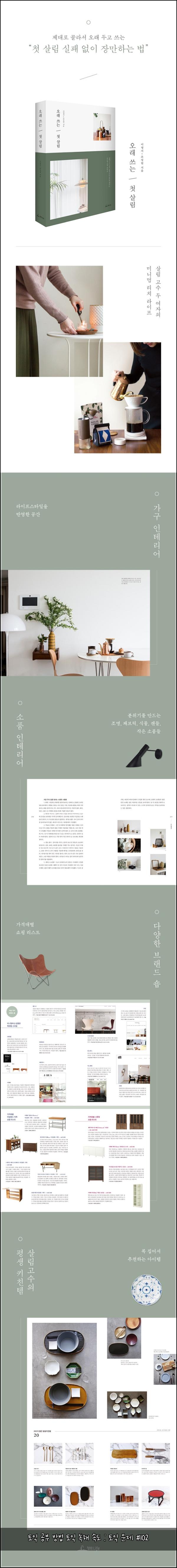 토익 공부 방법 토익 독해 속도 : 토익 문제 #102