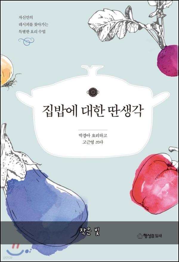 작은 빛