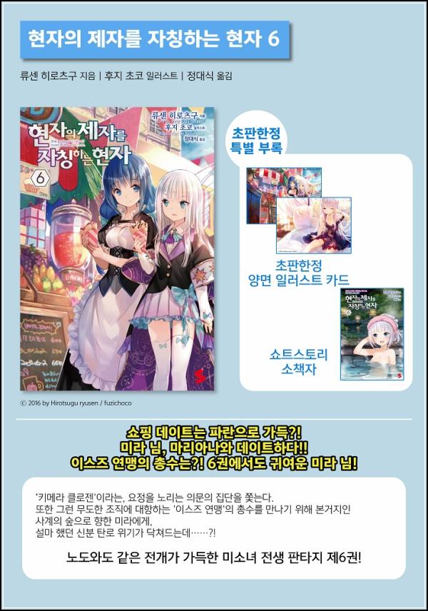 현자의 제자를 자칭하는 켄자 6: 마리아나와의 달콤한 데이트_75