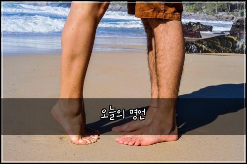 오늘의 명언