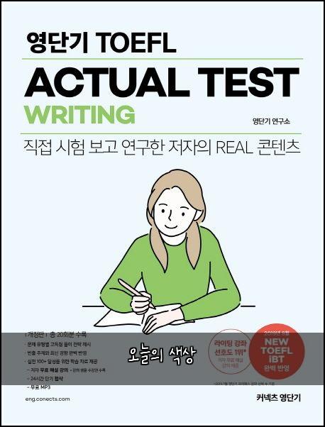 오늘의 색상