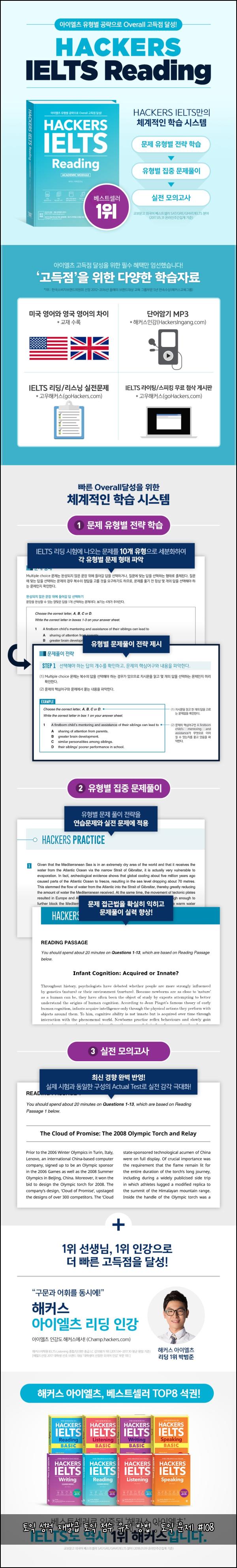 토익 성적 재발급 토익 점수 유지 방법 : 토익 문제 #108