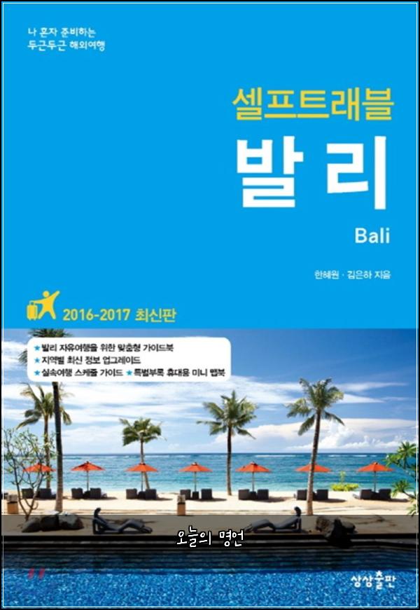 오늘의 명언