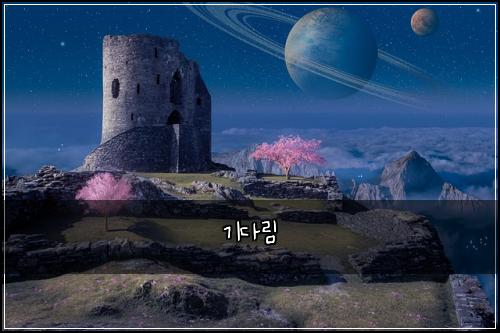 기다림