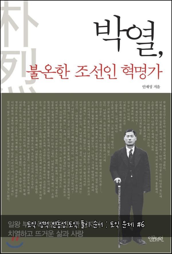 토익 성적 변동성 토익 풀이 순서 : 토익 문제 #6