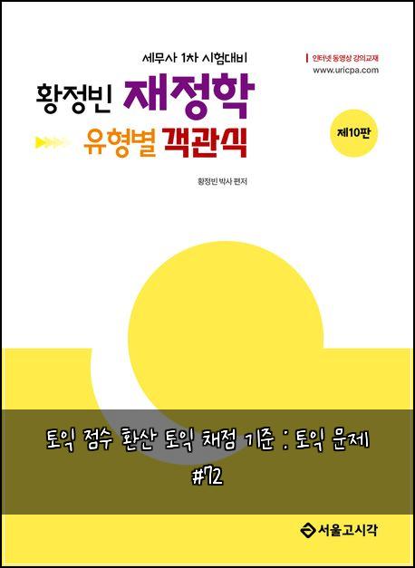 토익 점수 환산 토익 채점 기준 : 토익 문제 #72