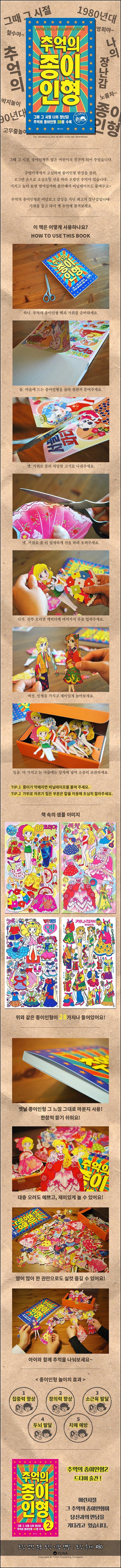 토익 성적 분포 토익 시험 멘탈 : 토익 문제 #80
