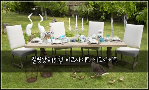 질병상해보험 비교사이트  비교사이트