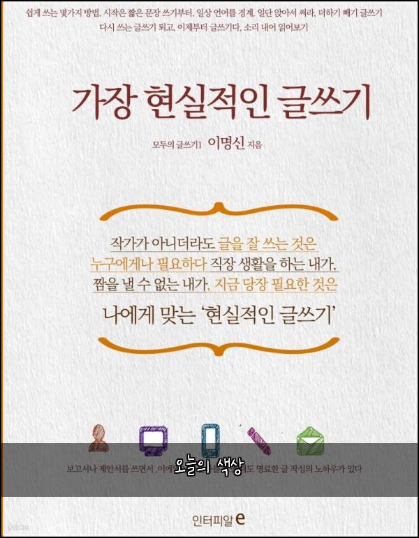 오늘의 색상