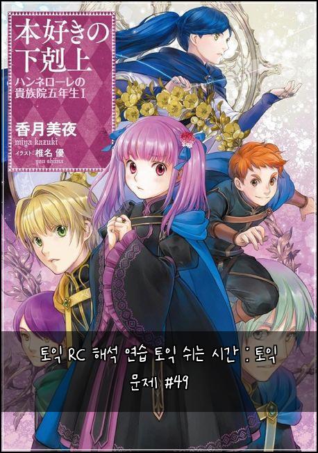 토익 RC 해석 연습 토익 쉬는 시간 : 토익 문제 #49
