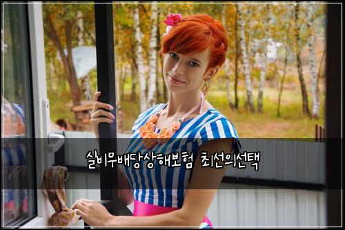 실비무배당상해보험 최선의선택 