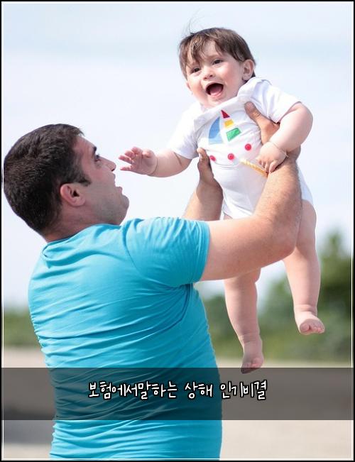 보험에서말하는 상해 인기비결