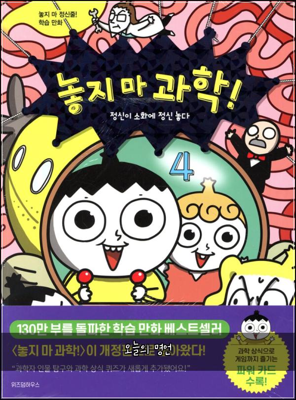오늘의 명언