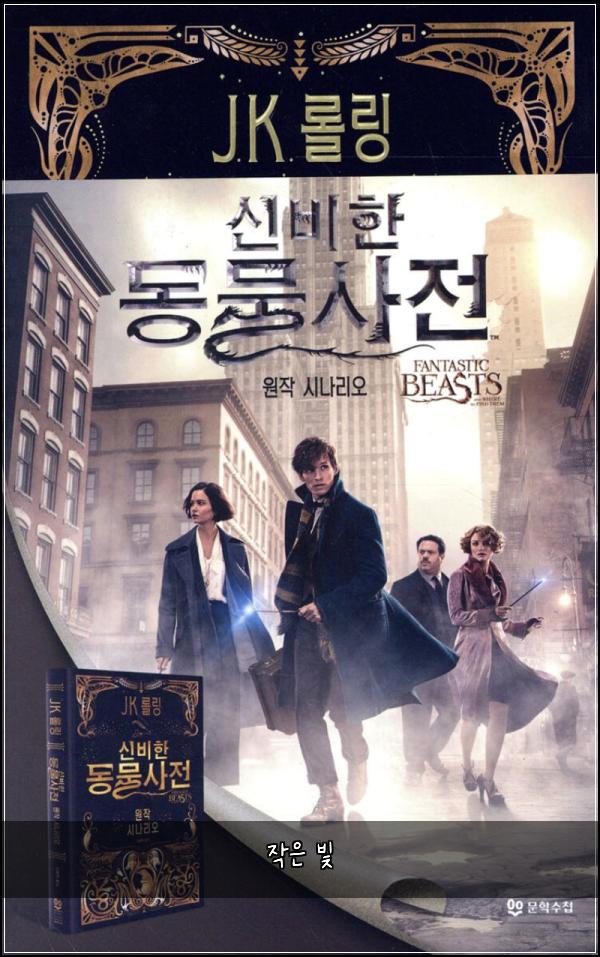 작은 빛