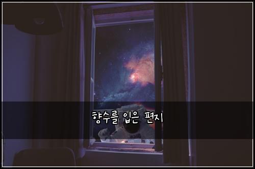 ํฅ์๋ฅผ ์
์ ํธ์ง