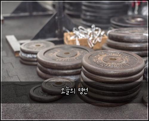 오늘의 명언