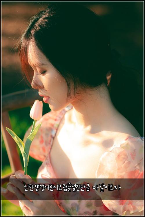 신한생명어린이보험골절진단금 다같이보자