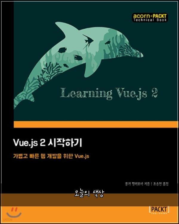 오늘의 색상