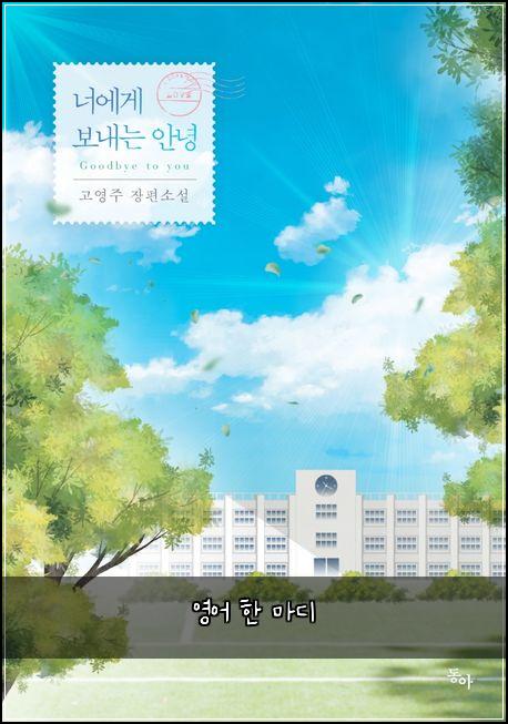 영어 한 마디