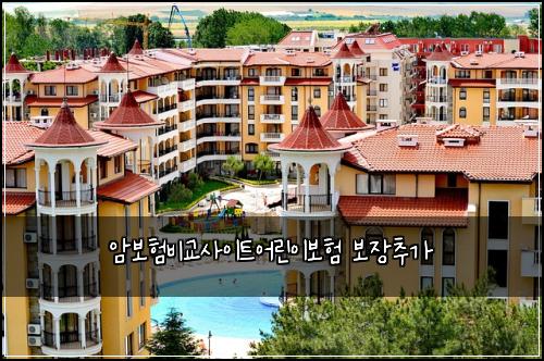 암보험비교사이트어린이보험 보장추가