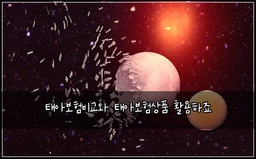 태아보험비교와 태아보험상품 활용하죠