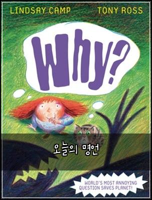오늘의 명언